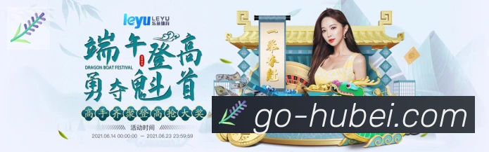 湖北体彩荣誉