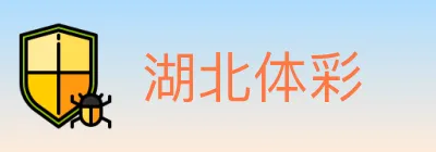 湖北体彩 logo